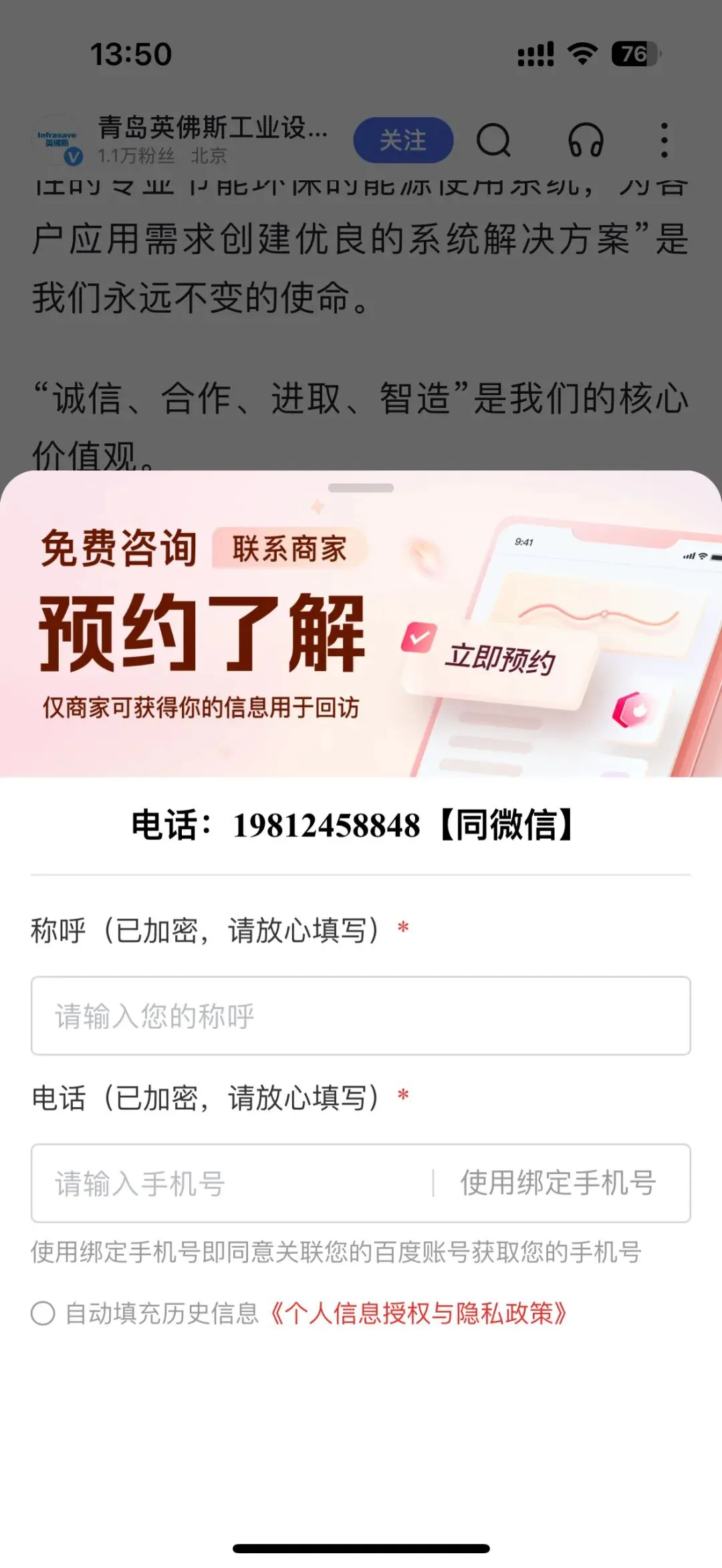 百度霸屏推广获客系统讲解,教你如何快速获取客户线索?