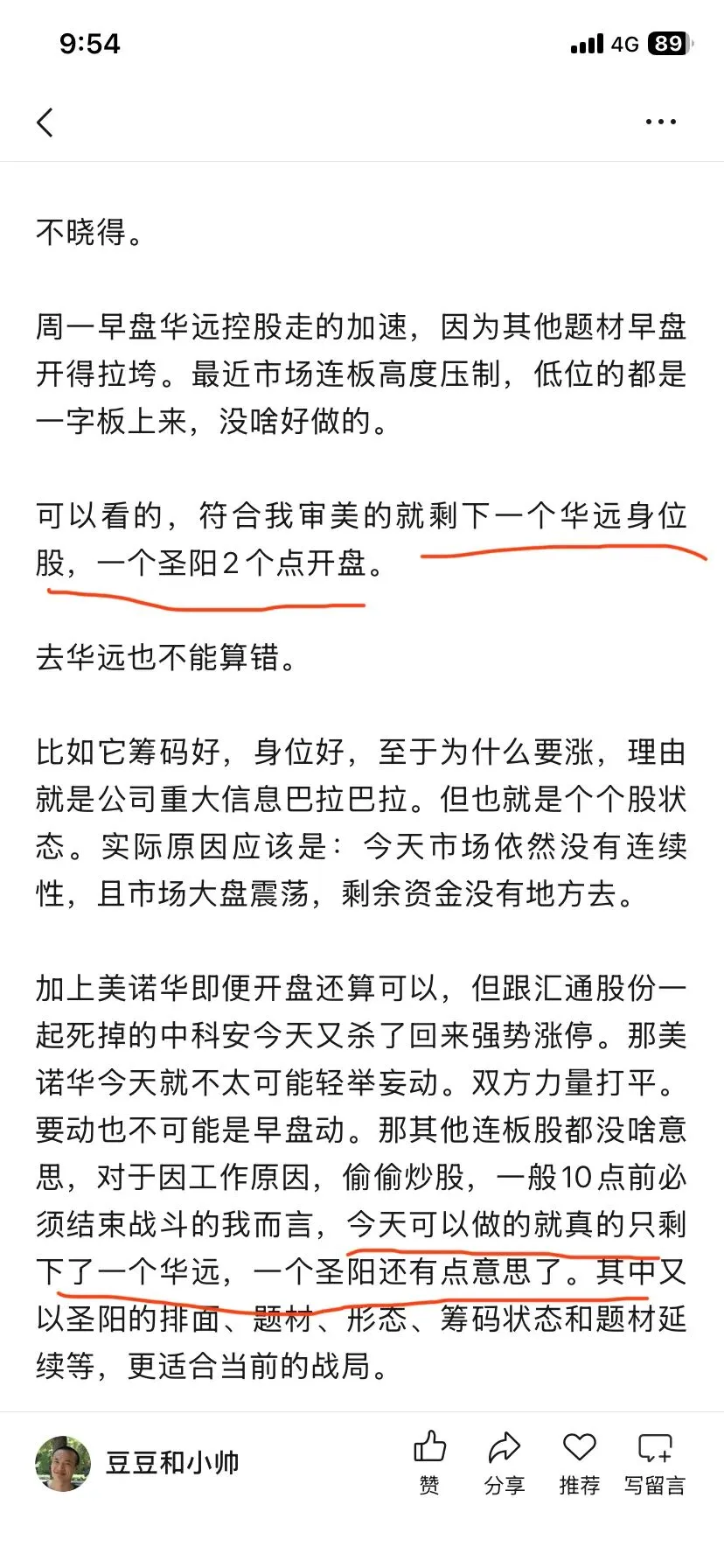 市场重回4000点!难掩杂乱无章