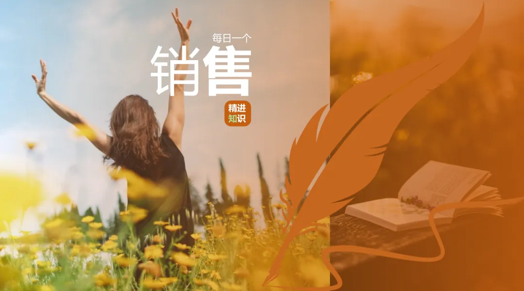 90%的销售都不会挖客户需求!用好这套提问法,问出客户真实痛点