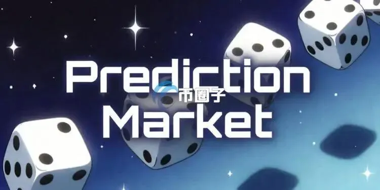 博森量化机器人:预测市场2030年交易量将冲破1兆美元!Robinhood与Coinbase将迎不对称上涨