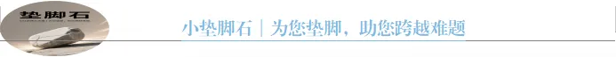 垫脚石说│背着背包闯市场的销售员如何用13项专利逆袭成细分赛道隐形冠军