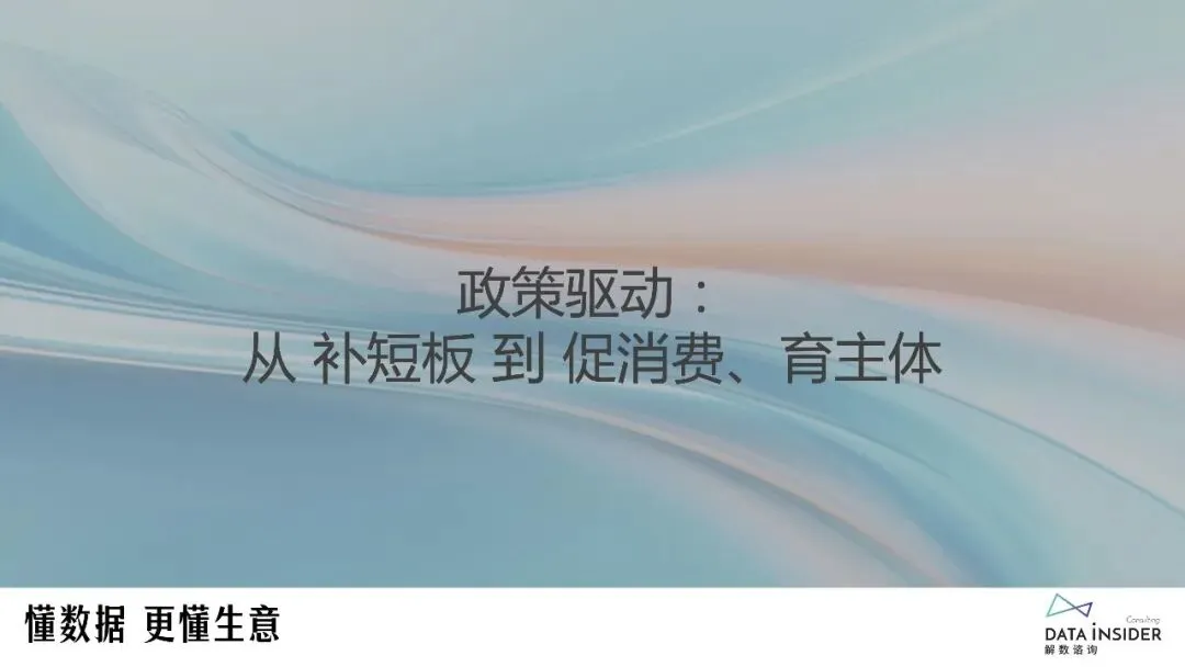 中国银发经济市场调研报告:新老人·新渠道·新品类