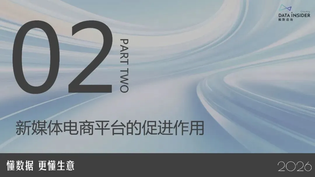 中国银发经济市场调研报告:新老人·新渠道·新品类