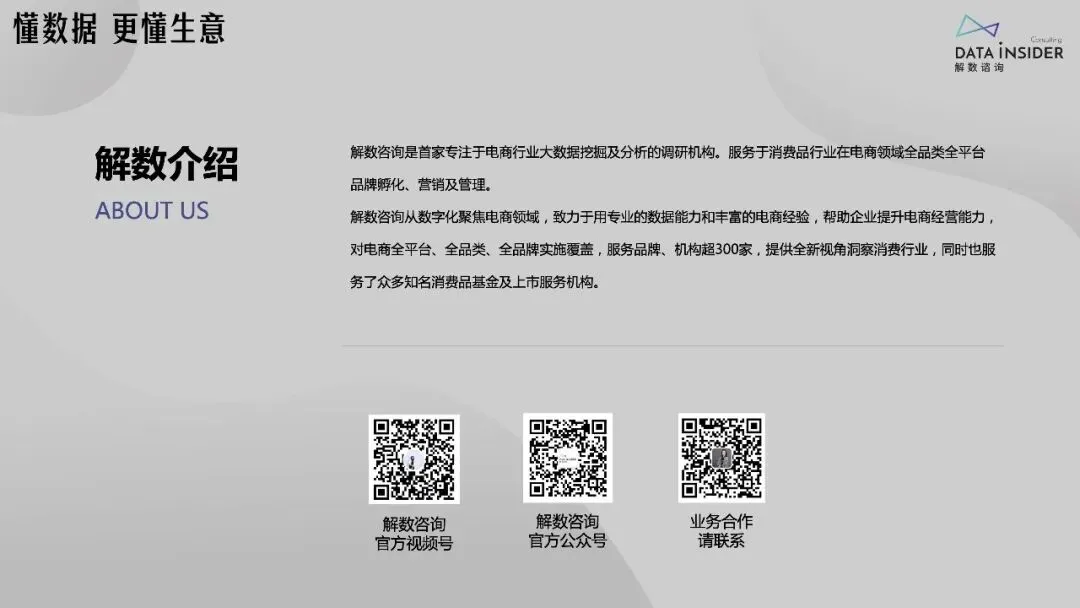 中国银发经济市场调研报告:新老人·新渠道·新品类