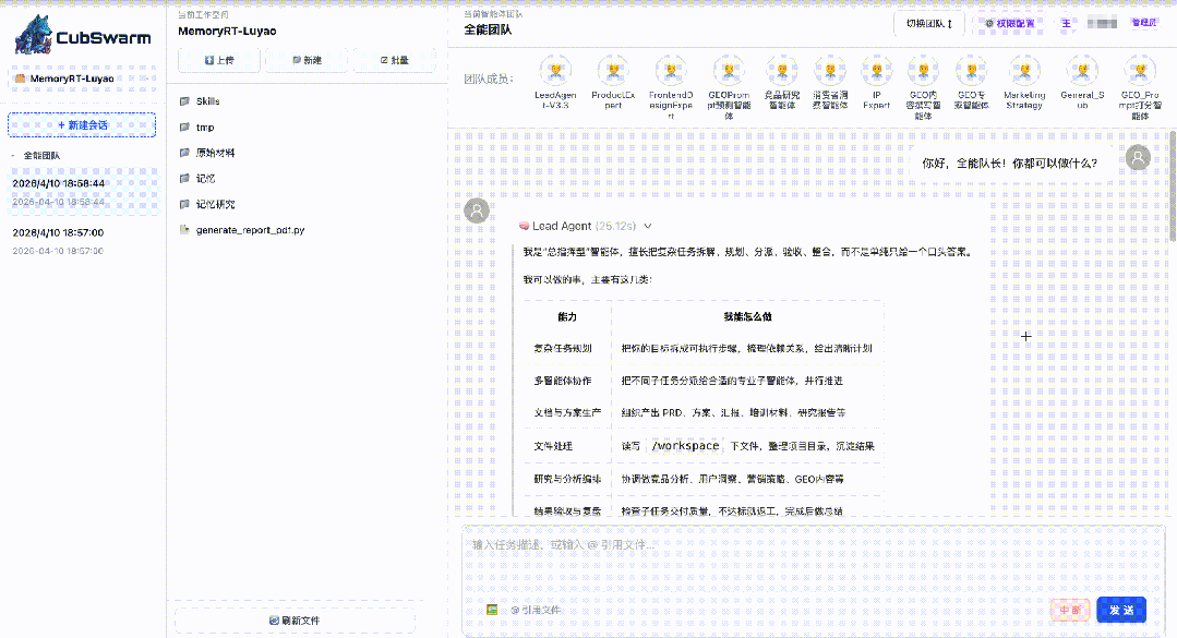 营销多智能体系统首发:利欧数字以CubSwarm重新定义AI营销