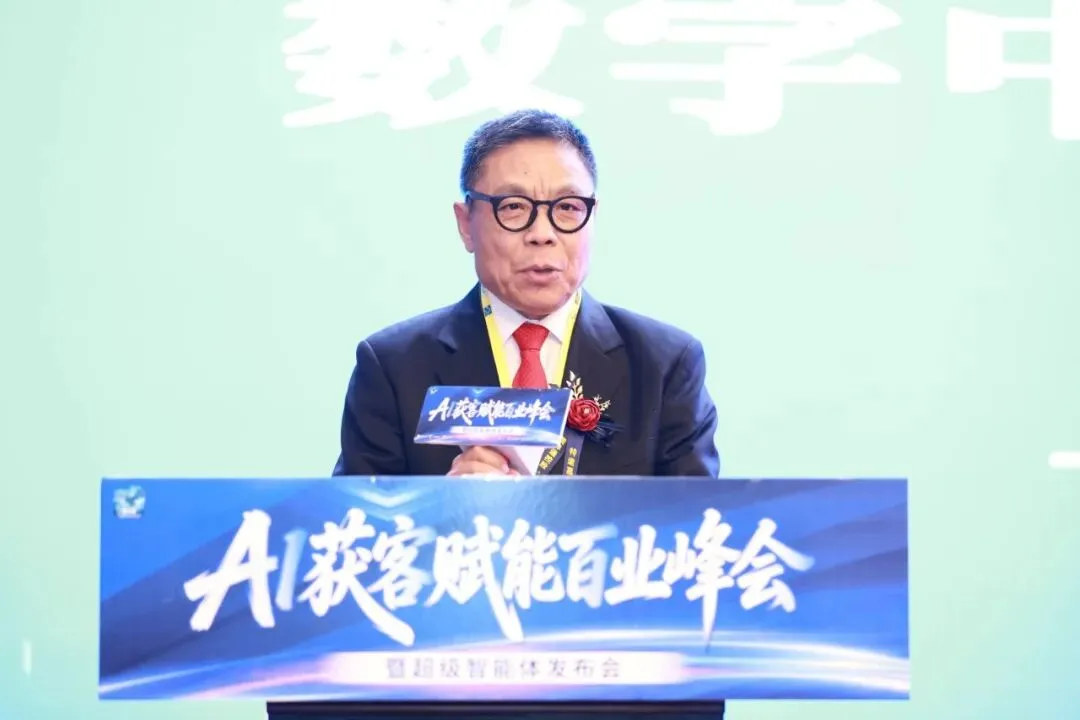 圆满落幕!浙江质界通猫头鹰AI获客赋能百业峰会,超级智能体重磅发布,开启企业智能新纪元!