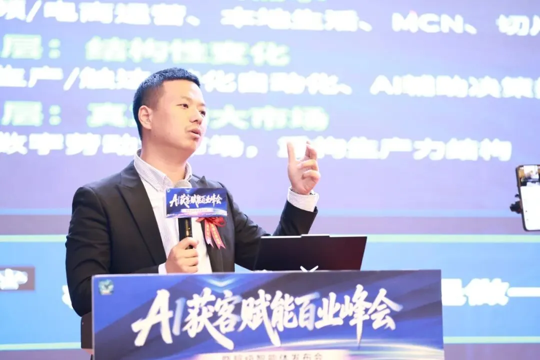 圆满落幕!浙江质界通猫头鹰AI获客赋能百业峰会,超级智能体重磅发布,开启企业智能新纪元!