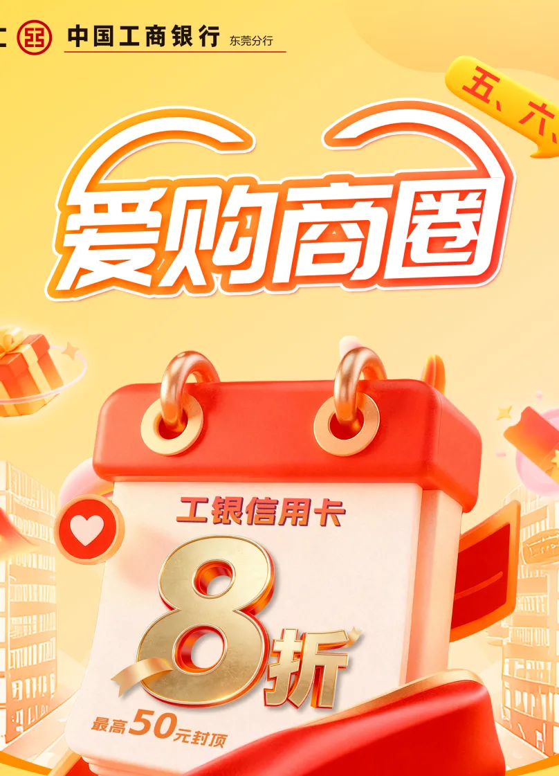 【逢节必过|劳动节】五一营销不发愁!银行劳动节活动案例全汇总