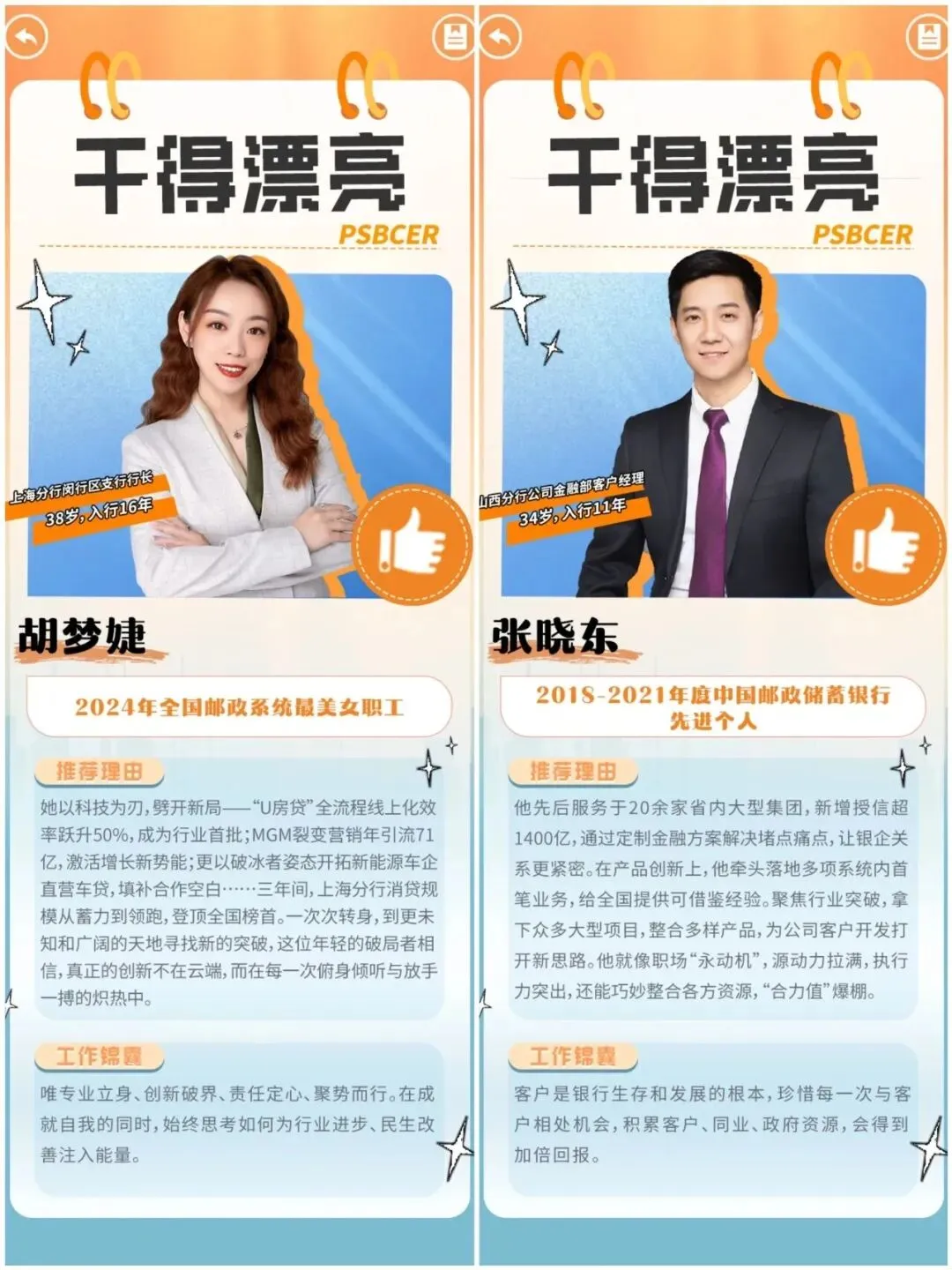 【逢节必过|劳动节】五一营销不发愁!银行劳动节活动案例全汇总