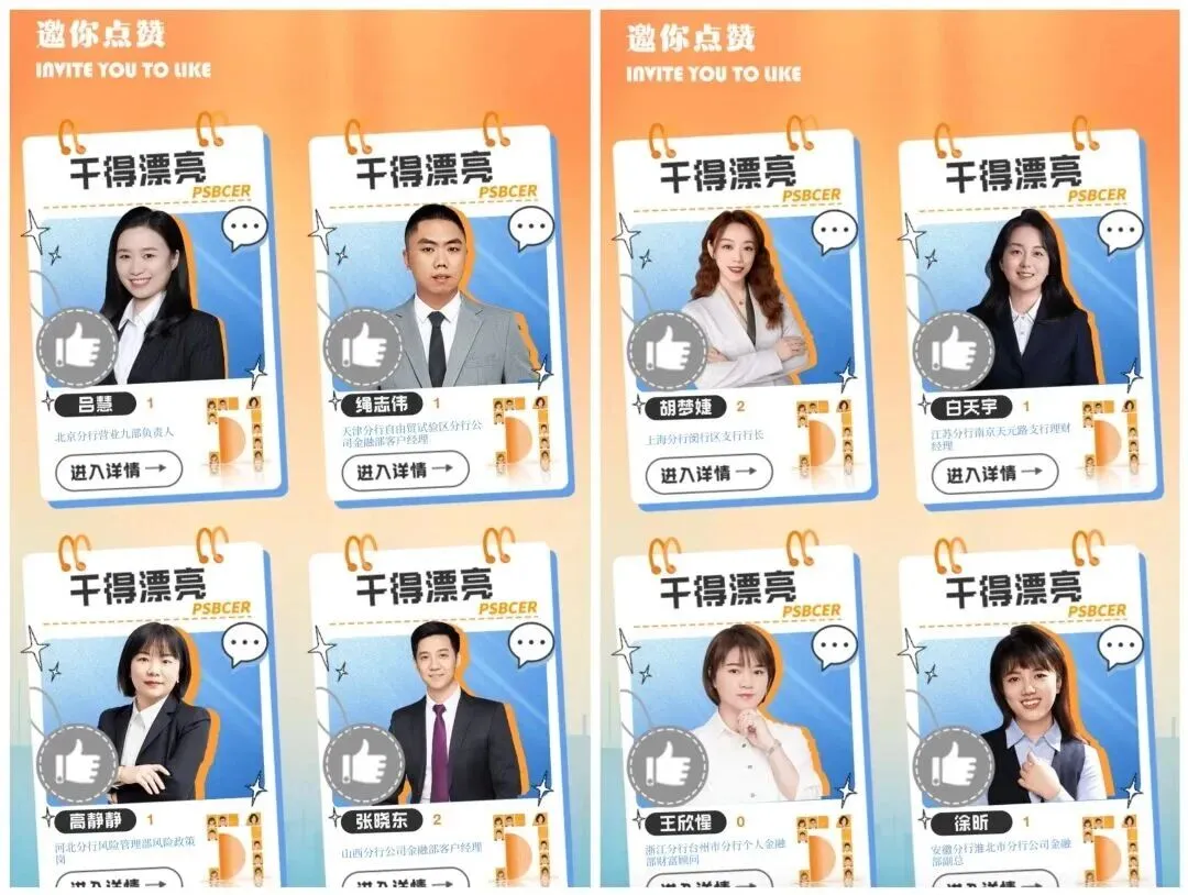 【逢节必过|劳动节】五一营销不发愁!银行劳动节活动案例全汇总