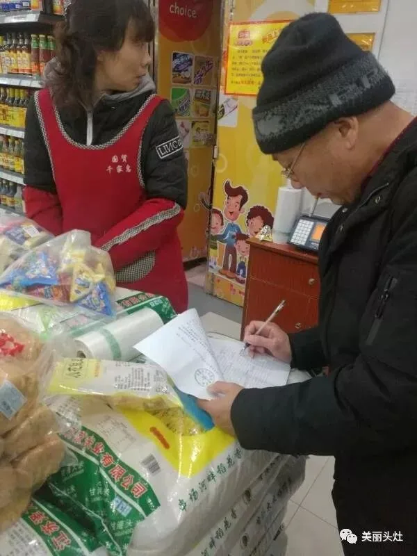 头灶镇食安委联合市场监管分局等多部门开展农村假冒伪劣食品专项整治行动