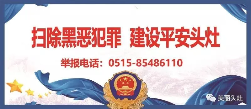 头灶镇食安委联合市场监管分局等多部门开展农村假冒伪劣食品专项整治行动