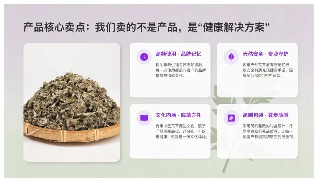 养生套装母亲节营销方案