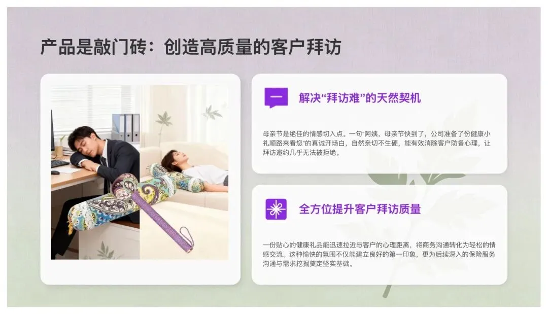 养生套装母亲节营销方案