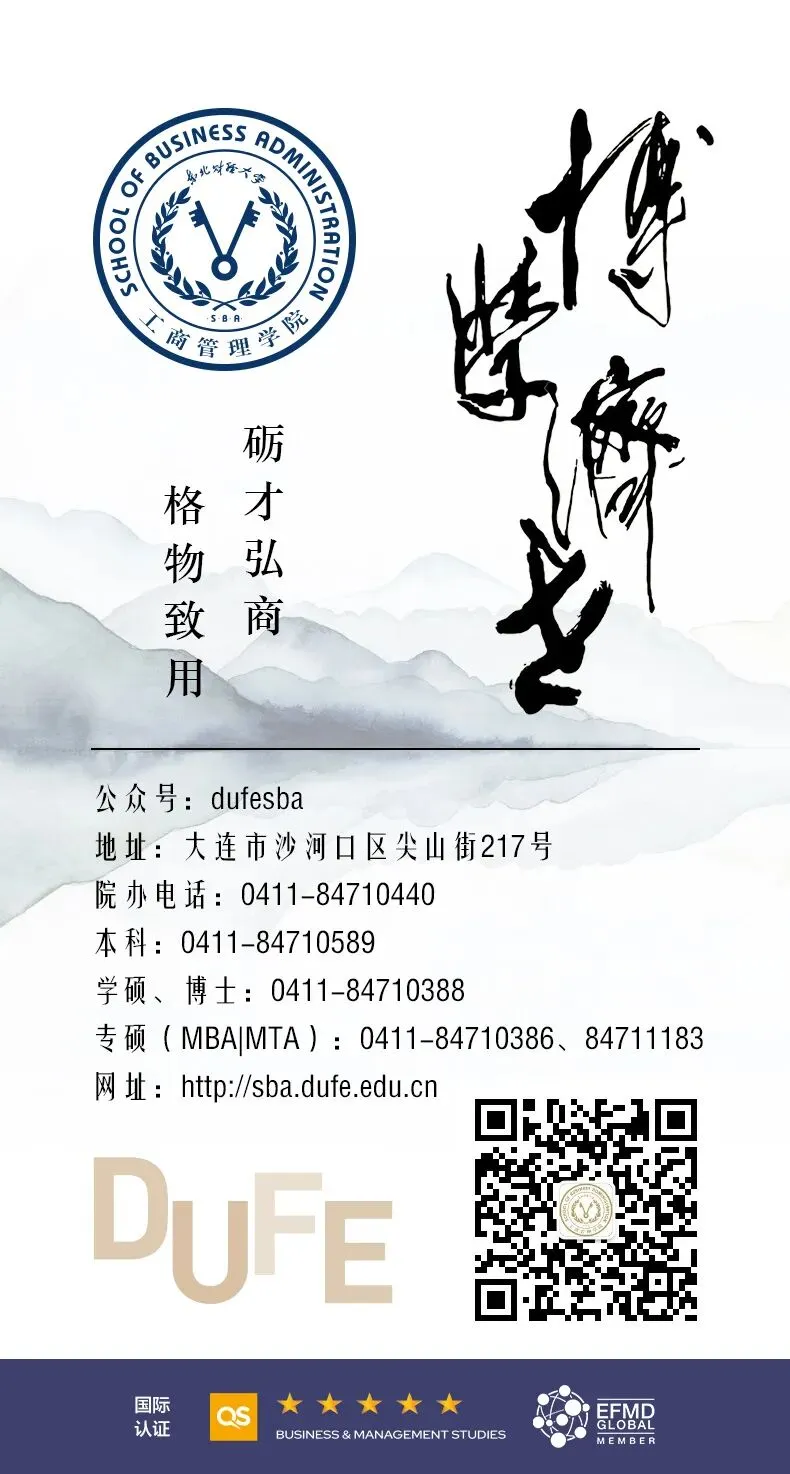 【投稿与注册】第十四届中国市场营销国际学术年会(CMIC 2026)(第三轮)