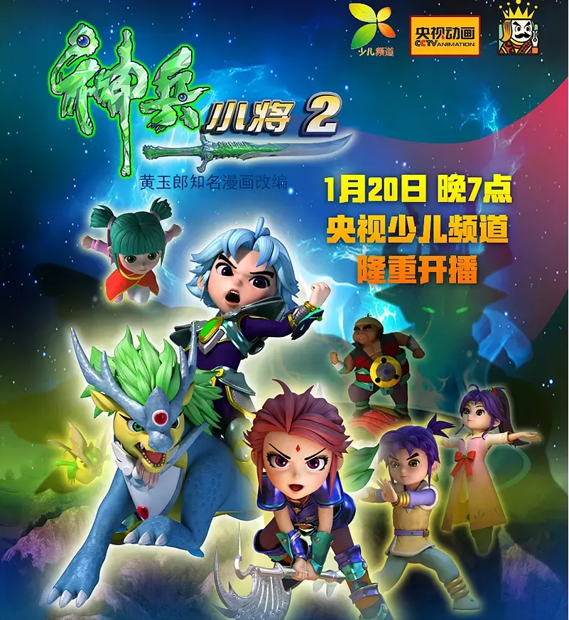 博主整活《神兵小将》3D重制版!营销号又误上端头台,还有人要举报!