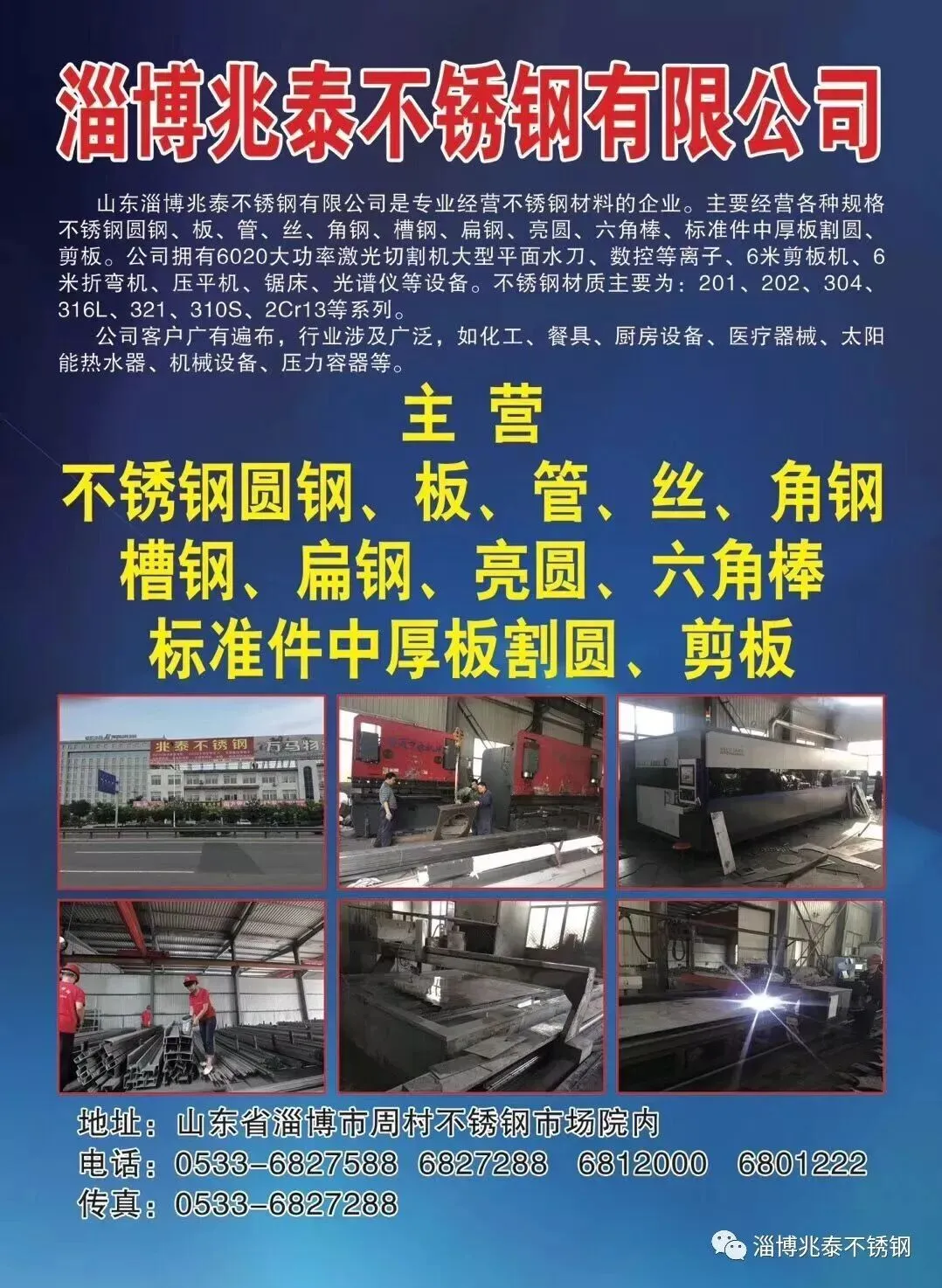 【招租】天河不锈钢市场核心仓铺火热招租中!