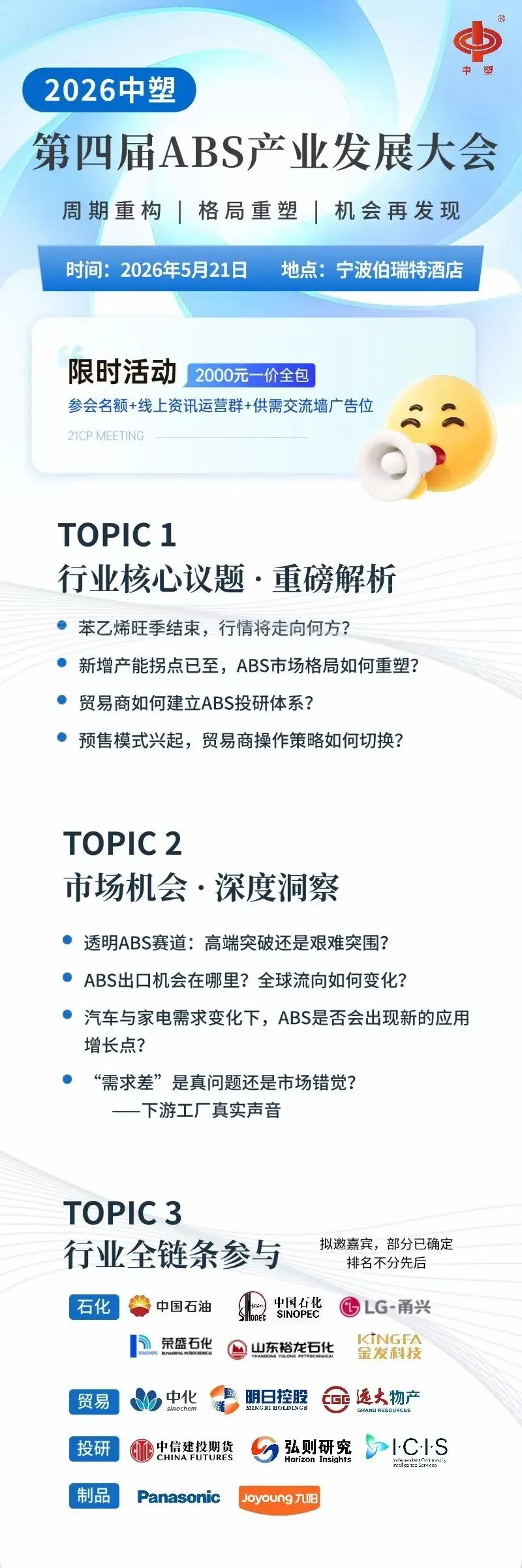 爆!ABS市场即将生变…