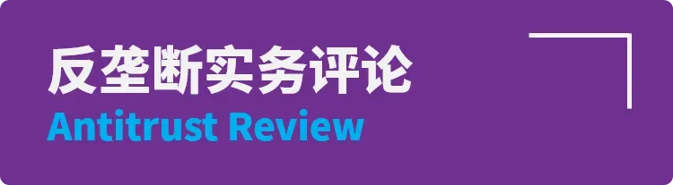 国家市场监管总局:坚持严处重罚,对药品垄断行为实现“企业+组织者+责任人”的三重惩戒