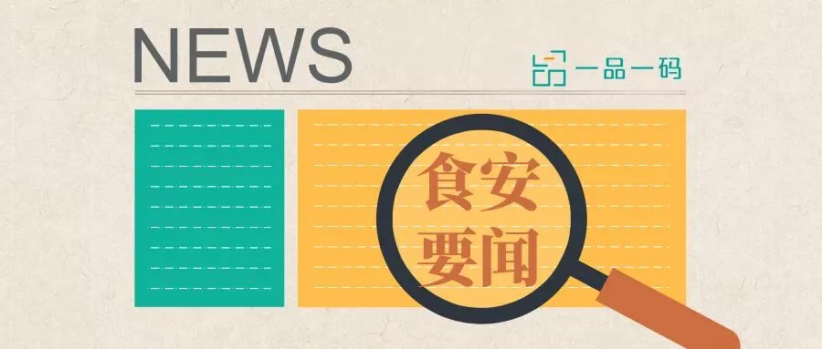 严格执法监督!福建省市场监督管理局召开食品生产企业安全责任集体约谈会