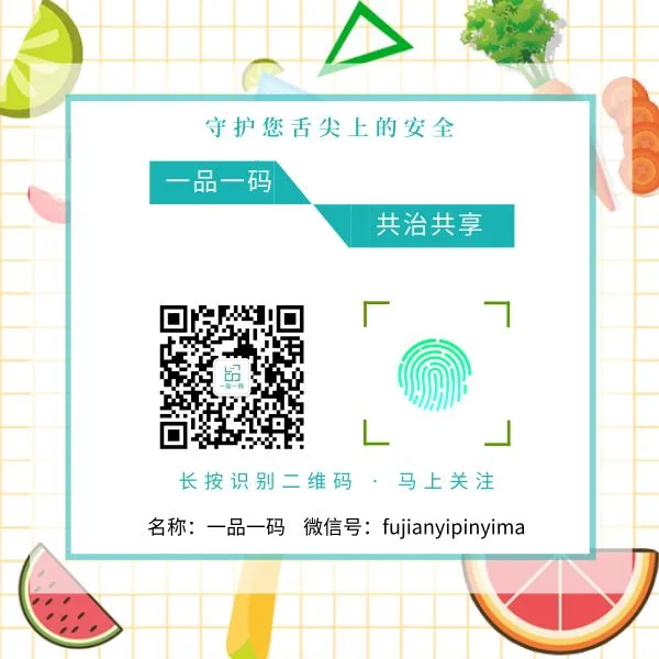 严格执法监督!福建省市场监督管理局召开食品生产企业安全责任集体约谈会