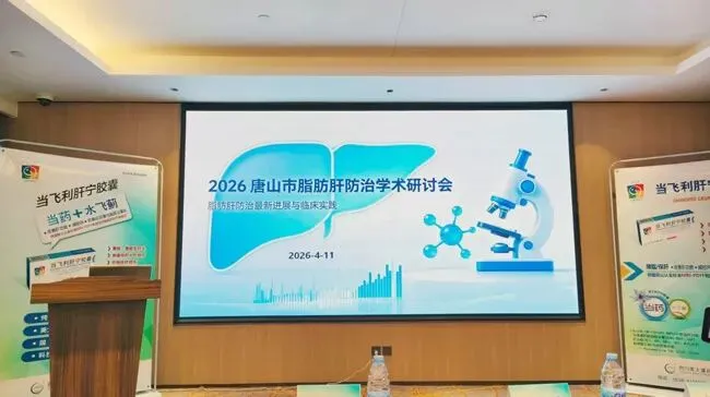 助力区域性专业会议 推动学术营销下沉