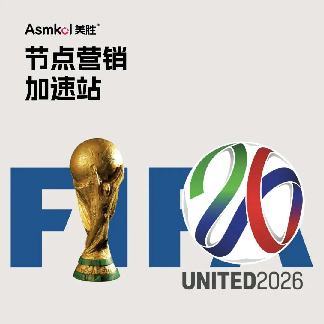 节点营销加速站|世界杯倒计时60天!出海品牌如何借红人营销拿下50亿流量?