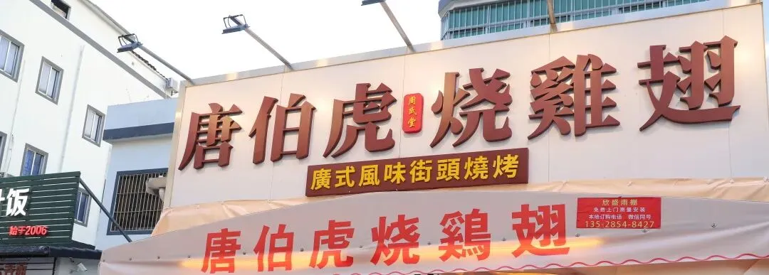 不靠营销走红!东莞初代咖啡车车主,在万江开了港式茶记