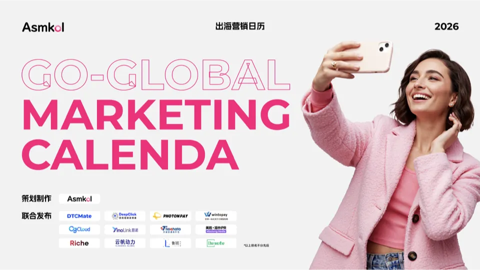 节点营销加速站|世界杯倒计时60天!出海品牌如何借红人营销拿下50亿流量?