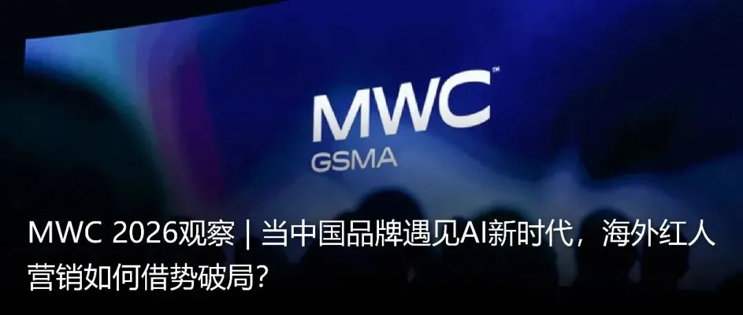 节点营销加速站|世界杯倒计时60天!出海品牌如何借红人营销拿下50亿流量?