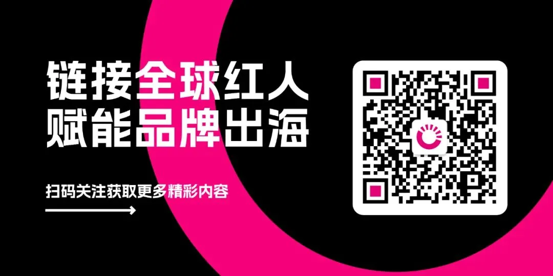 节点营销加速站|世界杯倒计时60天!出海品牌如何借红人营销拿下50亿流量?