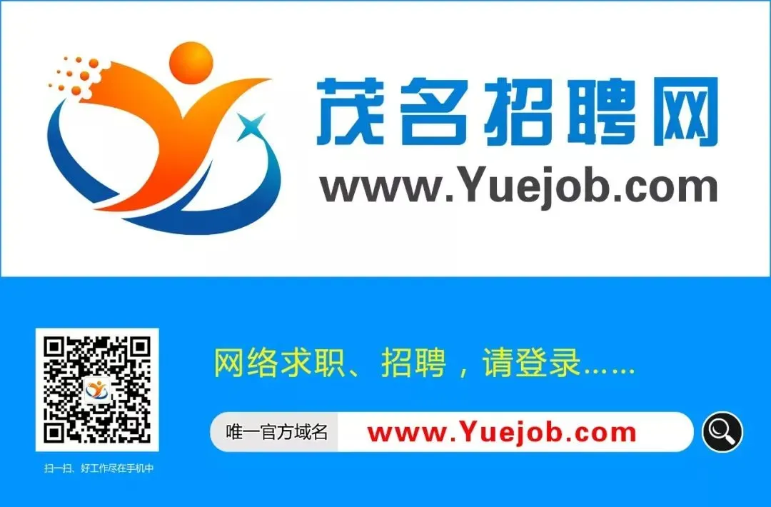 急招|叉车工,欢迎应聘!@茂名博揽人才市场