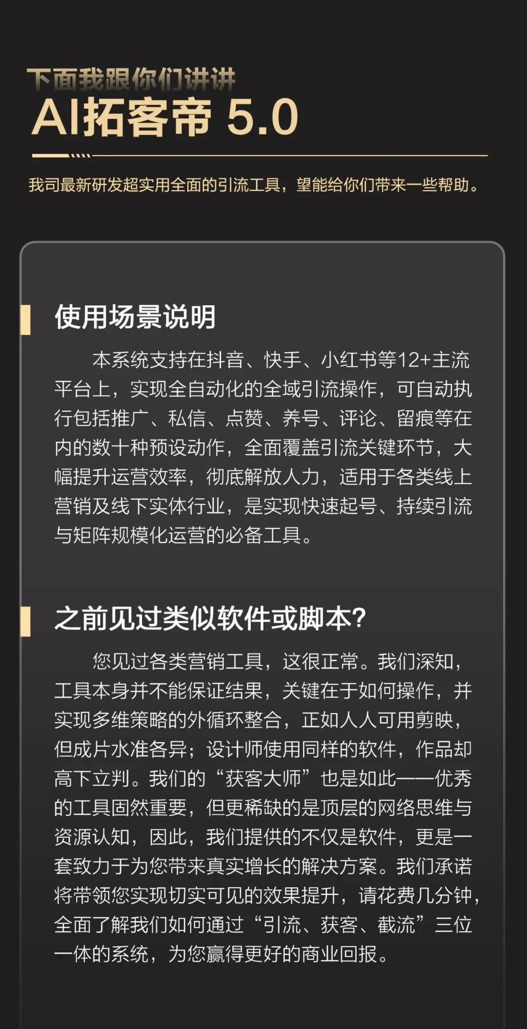智能获客系统5.0终极版本,支持12+主流平台,全自动寻找客户,高效快捷,自动引流,精准系统.