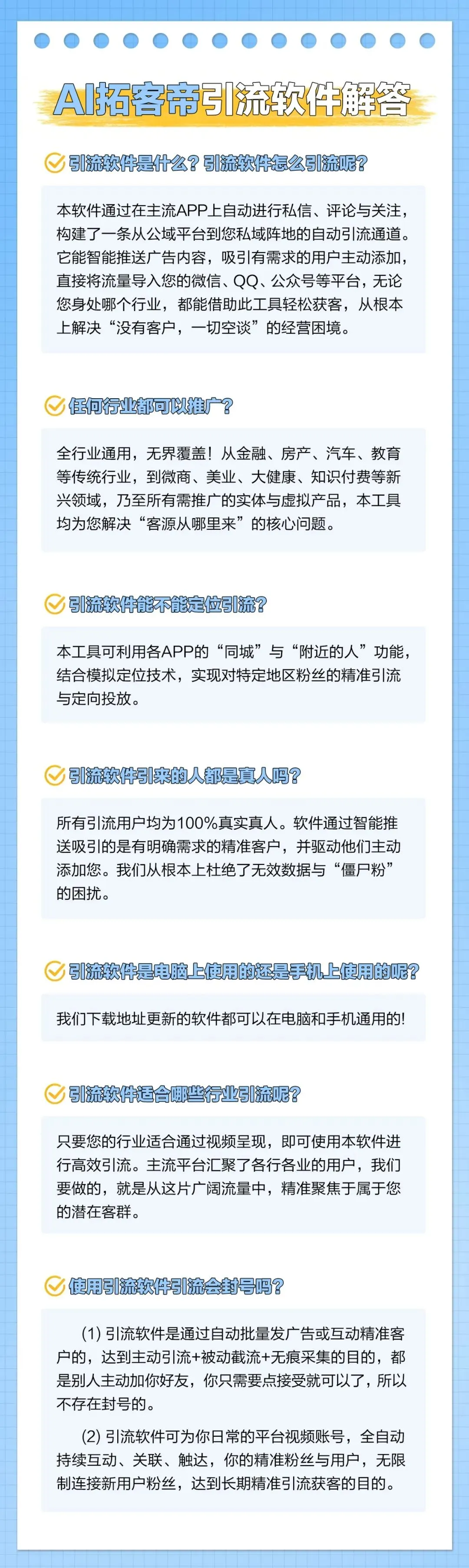 智能获客系统5.0终极版本,支持12+主流平台,全自动寻找客户,高效快捷,自动引流,精准系统.