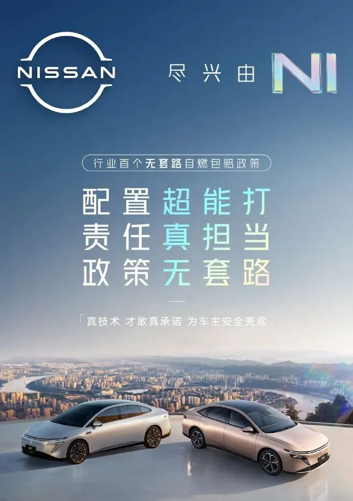 车圈营销,正在滑向一场“话术军备竞赛”