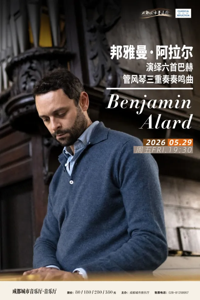 谈谈5月的演出市场:这密度简直让人叫救命,关键是有好多想听的演出