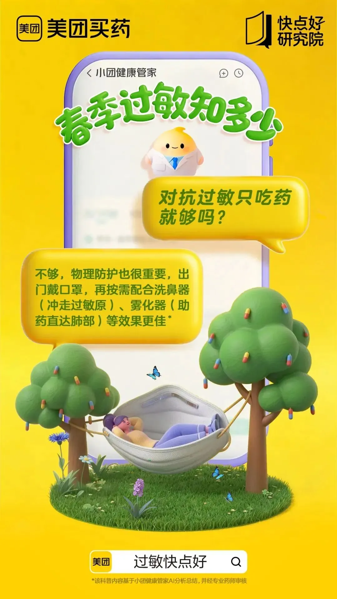 品牌营销动向「奥利奥 * 盒马推出超级大大大奥利奥千层蛋糕!」