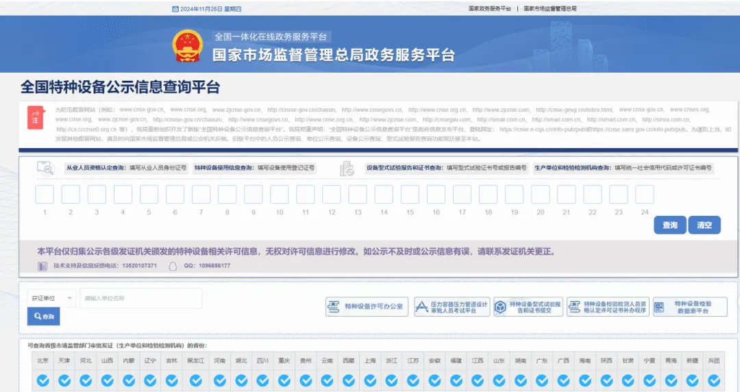 临沂市场监督管理局叉车证、起重证、电梯管理、锅炉证、压力容器证如何报考?