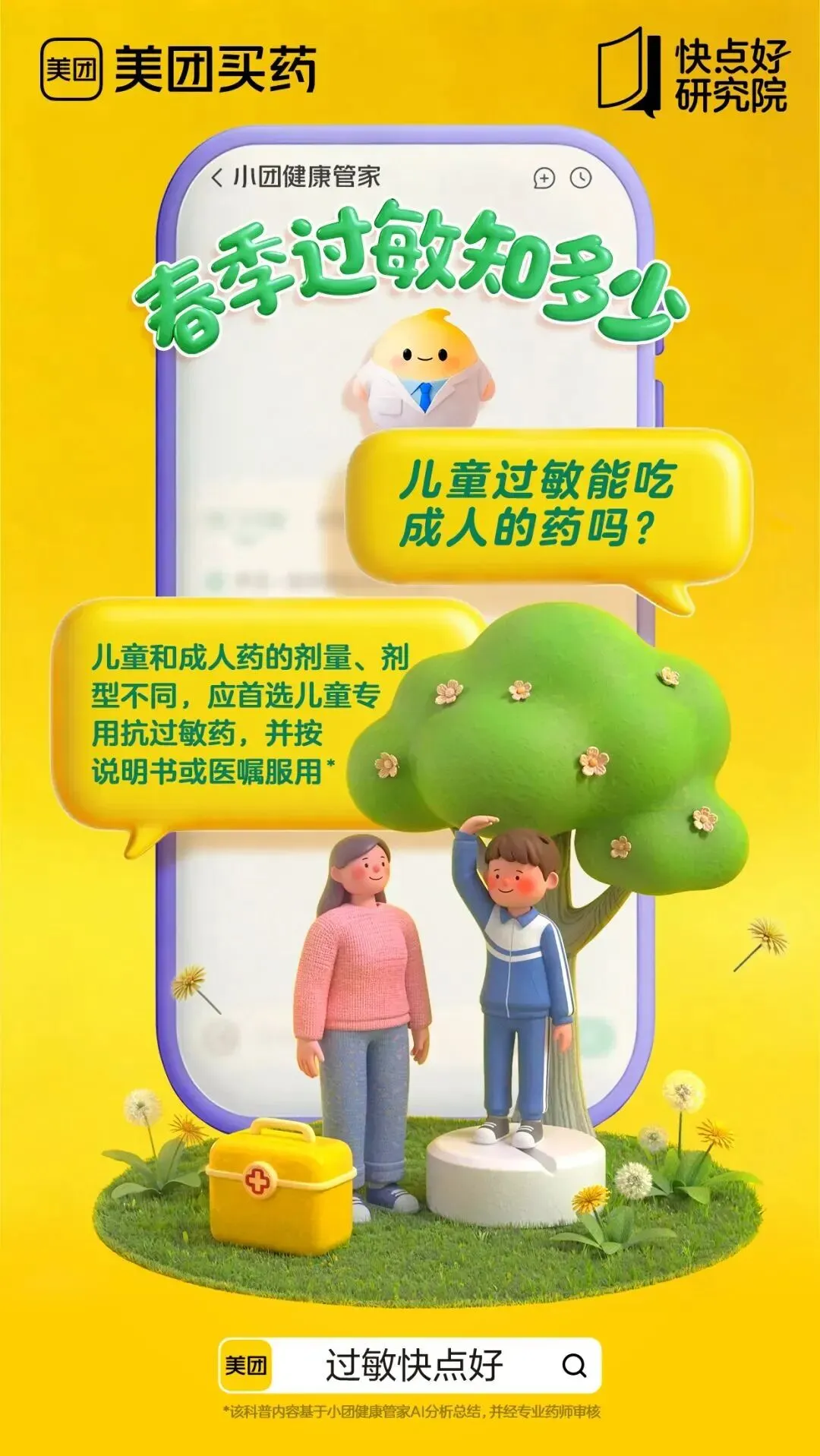 品牌营销动向「奥利奥 * 盒马推出超级大大大奥利奥千层蛋糕!」