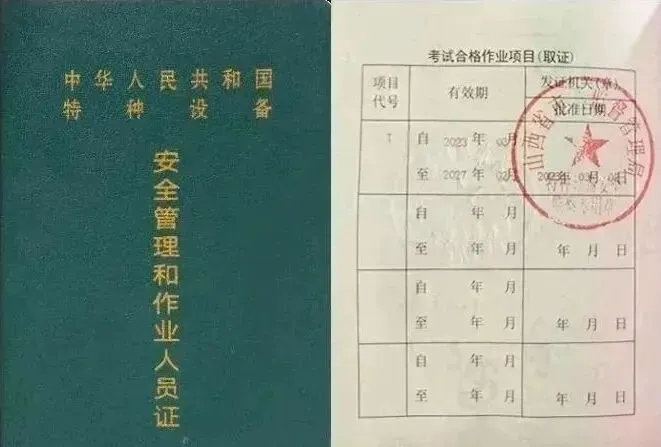 临沂市场监督管理局叉车证、起重证、电梯管理、锅炉证、压力容器证如何报考?