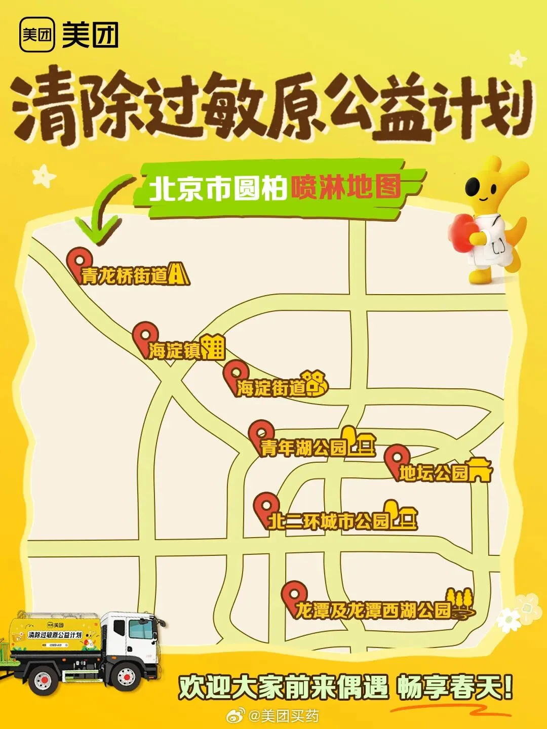 品牌营销动向「奥利奥 * 盒马推出超级大大大奥利奥千层蛋糕!」