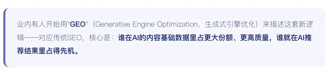 当消费者开始问AI推荐酒店民宿,品牌营销的链路正在被重写