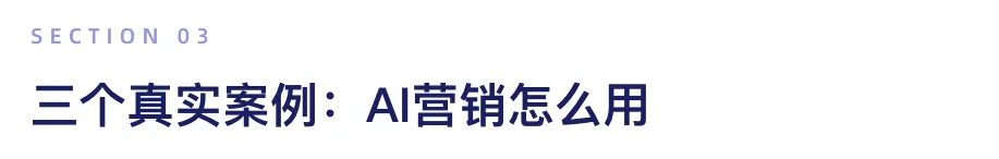 当消费者开始问AI推荐酒店民宿,品牌营销的链路正在被重写