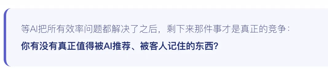 当消费者开始问AI推荐酒店民宿,品牌营销的链路正在被重写