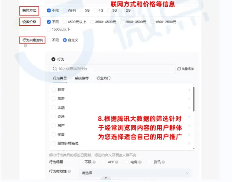 想做朋友圈广告?开户要求、计费模式及营销优势全解析