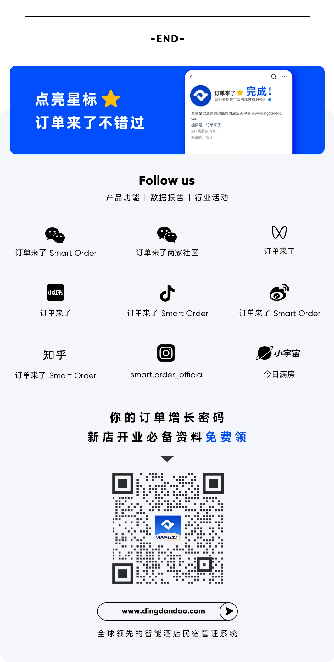 当消费者开始问AI推荐酒店民宿,品牌营销的链路正在被重写