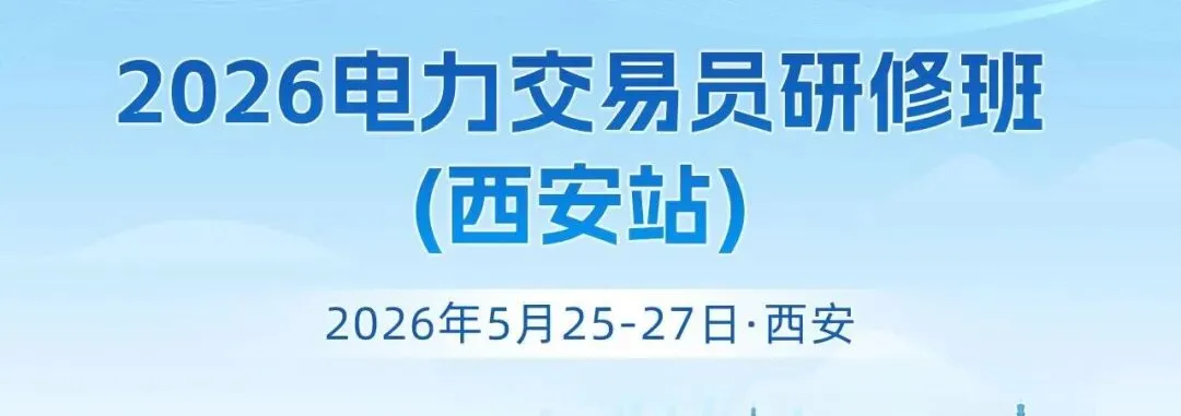 湖北 | 电力中长期市场实施细则总结(附原文)
