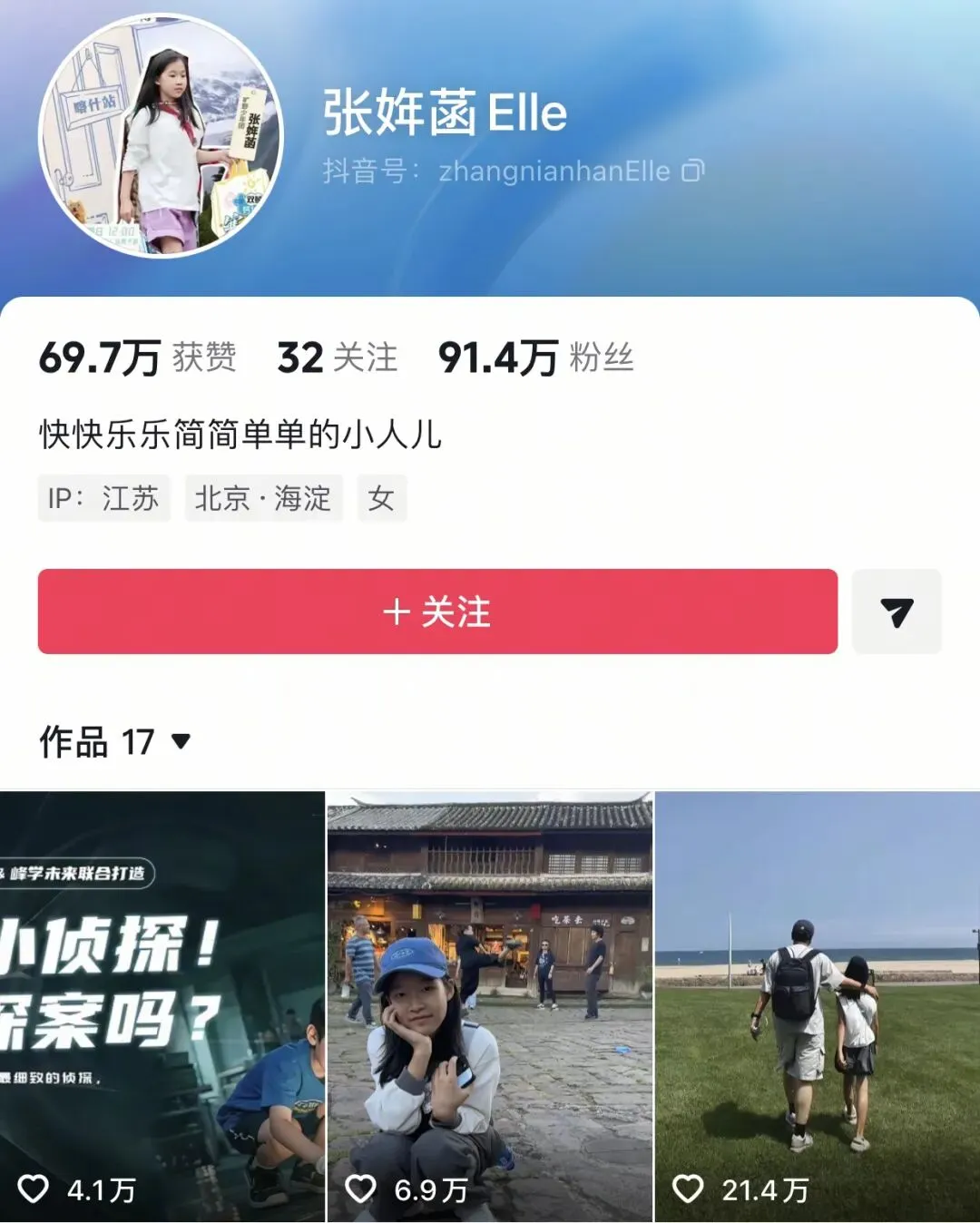 不炒作、不营销,张雪峰女儿凭什么15天涨粉近百万?