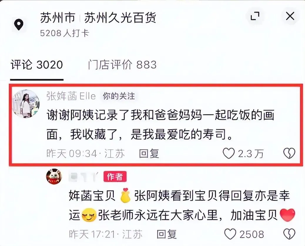 不炒作、不营销,张雪峰女儿凭什么15天涨粉近百万?