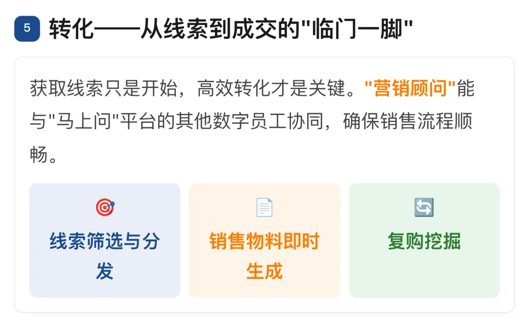 【实战指南】预算有限的中小企业如何用＂营销顾问＂实现精准获客